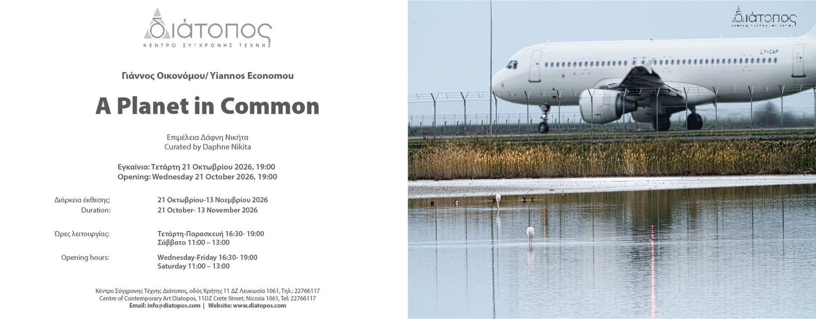 Invitation for Diatopos Exhibition